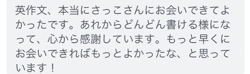 お客様から頂いたの喜びの声