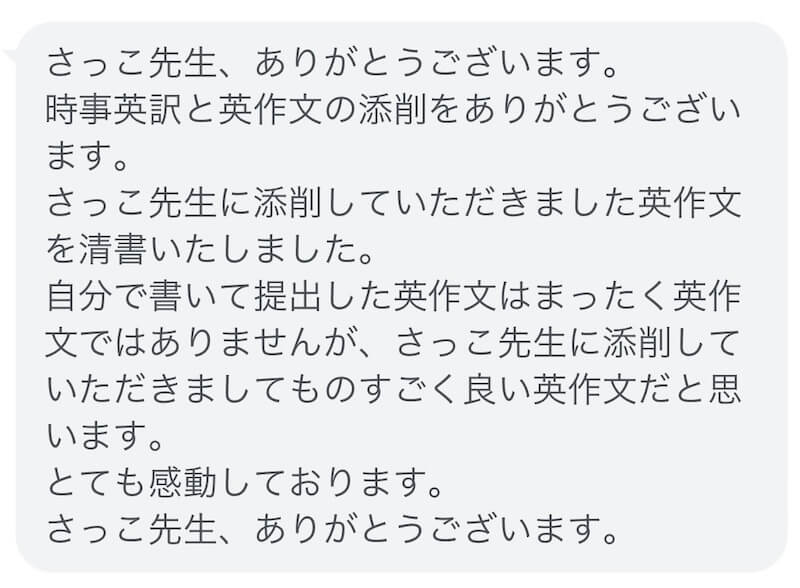 お客様から頂いたの喜びの声