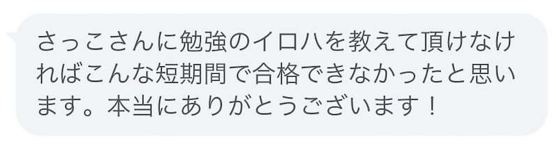 お客様から頂いたの喜びの声