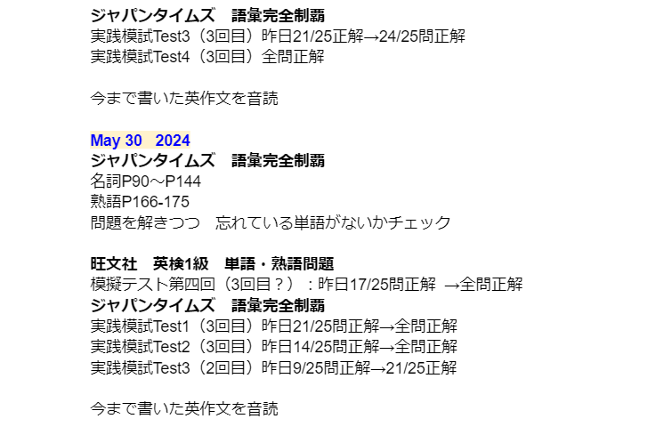 専用ノートで進捗管理