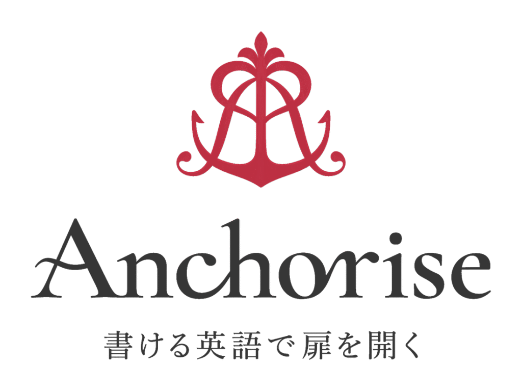株式会社Anchorise 書ける英語で扉を開く