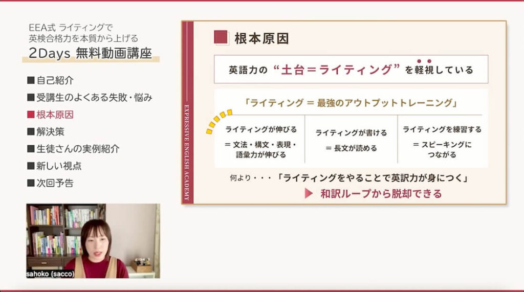 2Days無料動画講座 画面