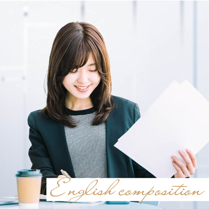 英作文添削