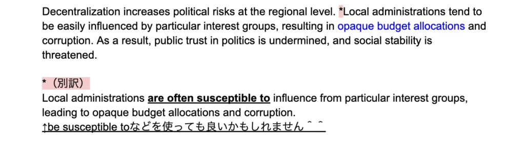 受講生ライティング添削 Before/After