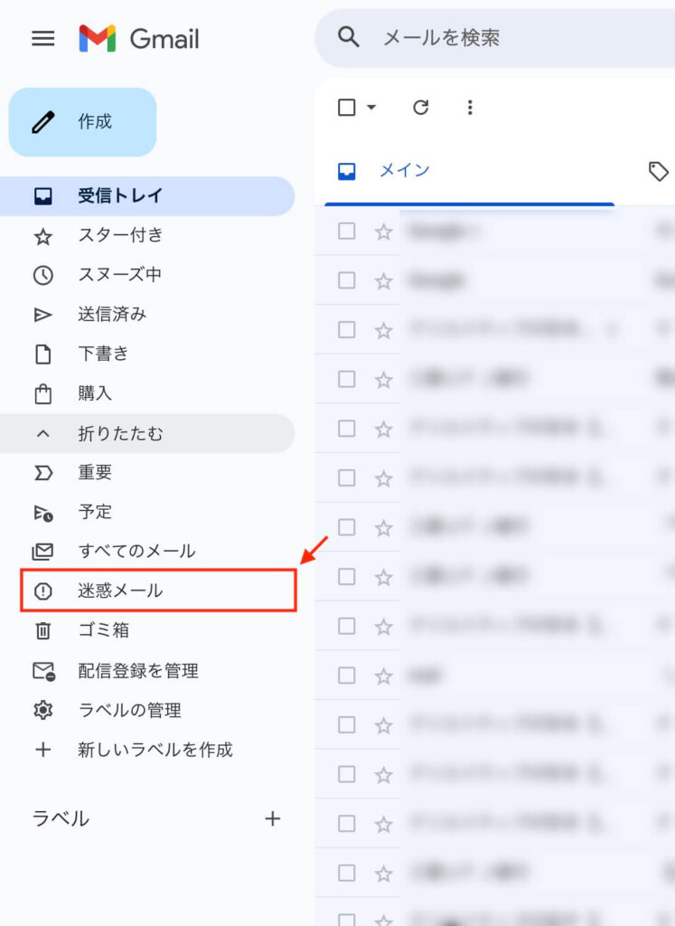 Gmailのメール受信画面のサイドバー