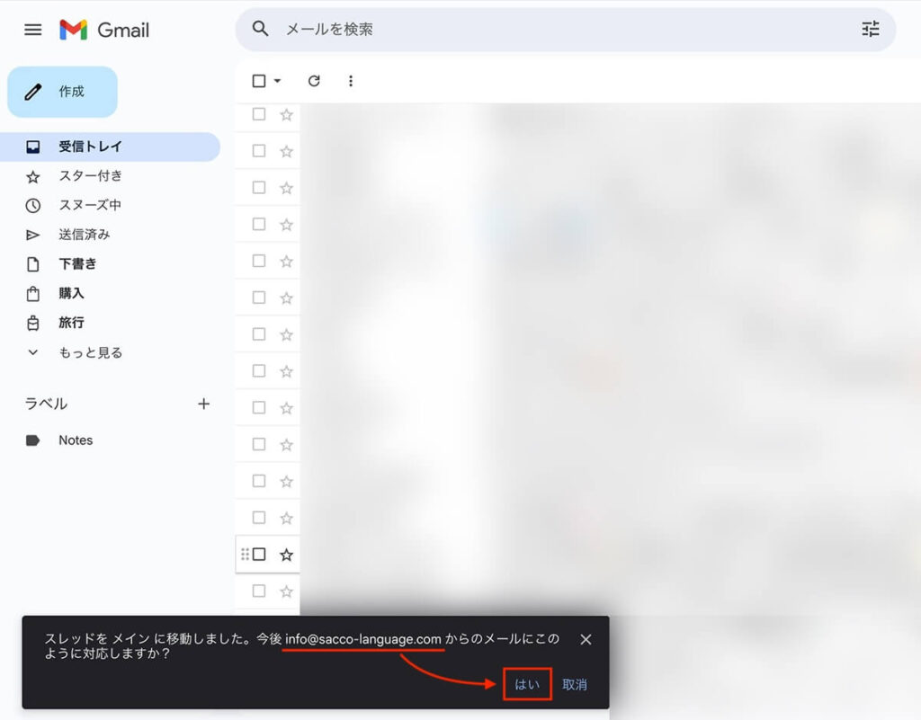 Gmailのメール受信一覧画面