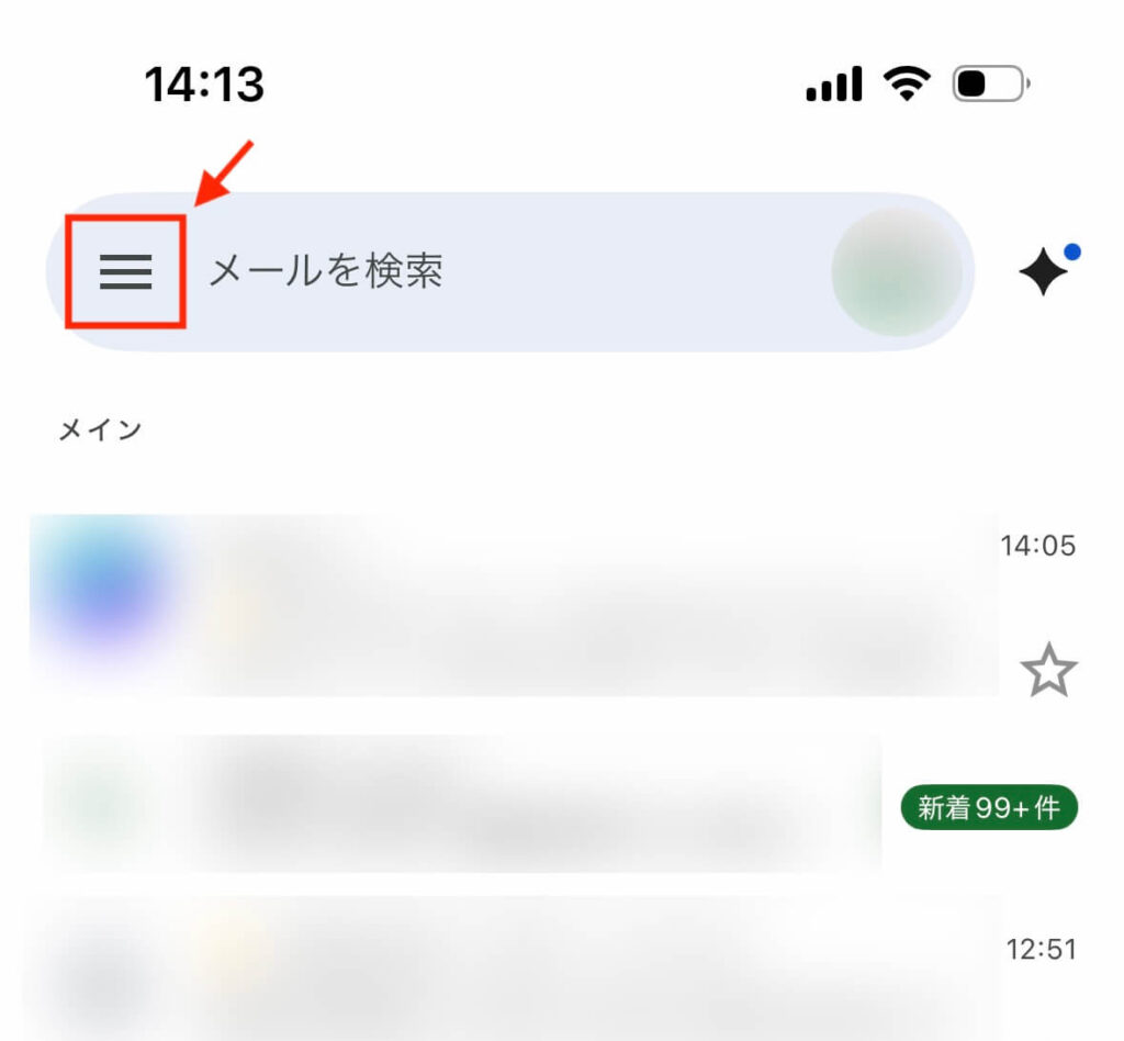 Gmailアプリのメール受信画面（スマホ表示）