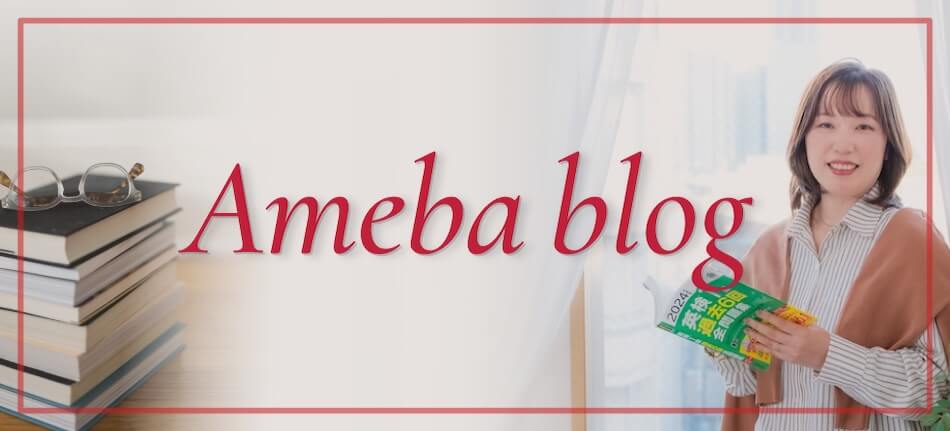 saccoのAmeba blogのアカウントリンク